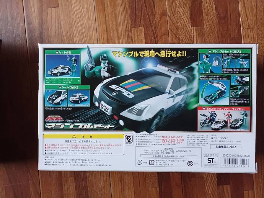 未開封 特捜戦隊デカレンジャー マシンブルセット 未開封 特捜戦隊デカレンジャー マシンブルセット - メルカリ